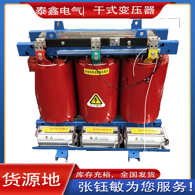 干式變壓器是一種安全、環(huán)保、可靠且經(jīng)濟(jì)的電力設(shè)備