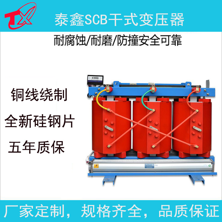 干式變壓器的安裝與調試