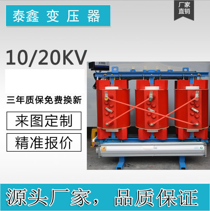 干式變壓器的工作原理是什么？