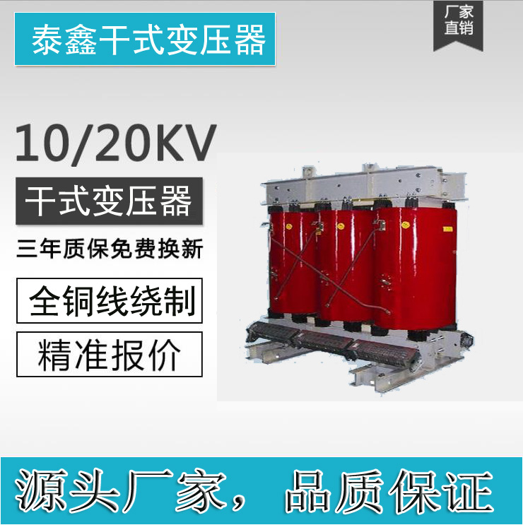 干式變壓器在電動汽車充電中的作用