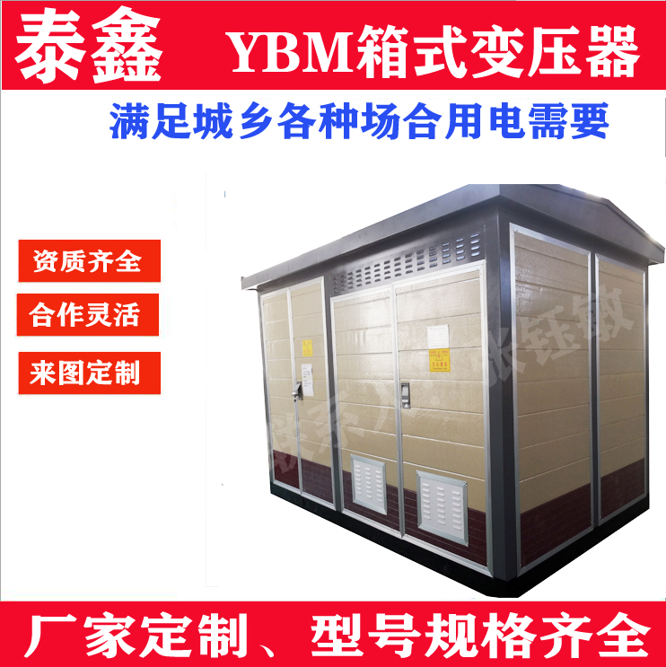 箱式變壓器定制中如何實(shí)現(xiàn)低噪音運(yùn)行